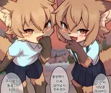 퍼리)여우 사당을 부숴버리다