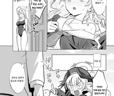 블루아카)코하루에게 참교육이 마려운 선생 manga