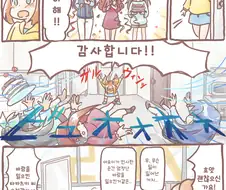 @ 야요이 약 빠는 만화 ㅗㅜㅑ ㄷㄷㄷㄷ