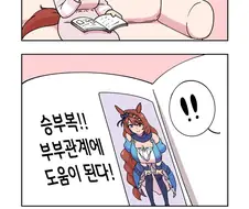말딸)유부녀 나이스 네이처 짧 만화.그려옴ᐛ