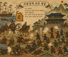 코르테스의 콩키스타도르 1500명 vs 조선.jpg