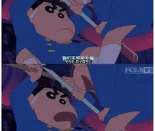 의외로 짱구가 진심으로 당황했을때.jpg