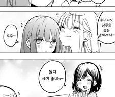 백합)젖내 맡는 만화