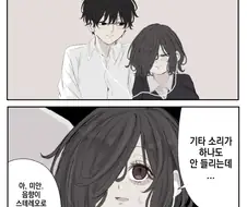 이어폰 한쪽으로 들을 때 공감.manhwa