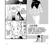 와타모테) 톱아이돌을 노리는 만화.manga