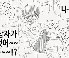 소꿉친구가 TS된.manga