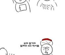 국장 씹고수의 trpg.manhwa