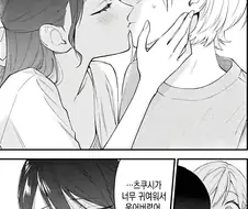 백합갤러리를 뒤집어버린 키스씬