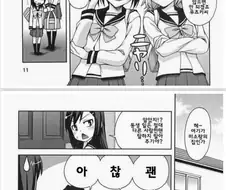 발육 쩌는 여동생 만화