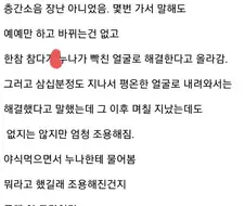 친누나가 층간소음 해결한 방법