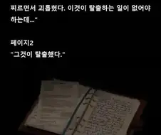 공포 게임 국룰