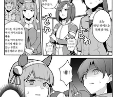 @,말딸) 우마뾰이 특별강사 치하야.manhwa