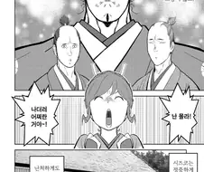 교토로 상락한 노부나가가 음식투정하는 만화.manhwa