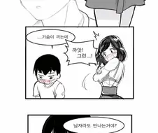 만화속 남매와 현실 남매의 차이.manga