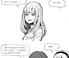 여자에게 인기 많은이유.manhwa