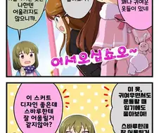 @) 꾸밈 마스터 스바루.manga