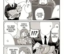 @) 요망한 빵순이.manga