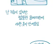 젖소 이벤트 해준 썰.manhwa
