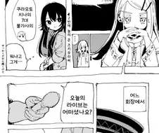 [@] 쿠라모토 치나의 7대 불가사의