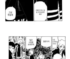 보루토 성교육하는 만화