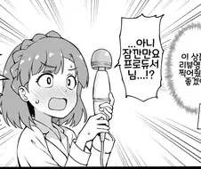 @) 유리코의 마사지기 리뷰.manga