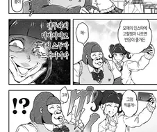 전설의 고릴라 여고생 만화