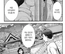 처음 만났을때 결혼할것 같은 기분이 들었다는