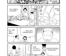 도박중독으로 난장판 되는 만화