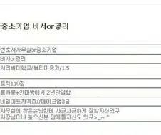 비서,경리 지원 레전드.jpg