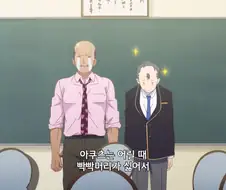 선생이 눈물을 흘리며 전학생을 소개하는 이유