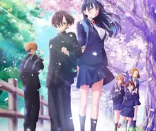 극장판 내 마음의 위험한 녀석 - 아카네