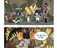 원신)사람 새x가 없는 만화