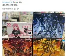 봇치 결속밴드 다 모은 일본 사람.