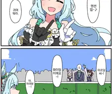 말딸, 번역) VS 업 업 아르당.manga