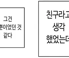 오타쿠에게 상냥한 두 갸루가 집에 온 이야기.manhwa