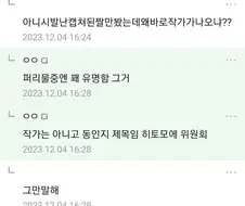 유기견주워왔다가 주인따2먹는 만화 생각났어