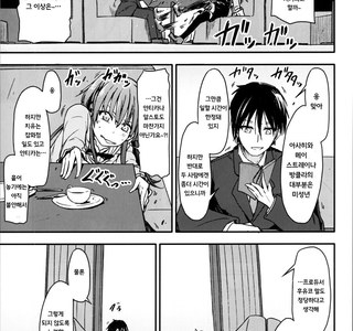 @)후유가 P극딜하는.manga