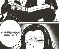 원피스)헨콕 빡치다!