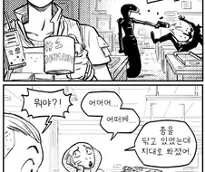 가슴 만지는 만화