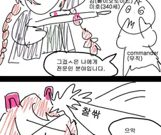 라오진) 농담 따묵기 하는 만화