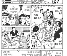 맛의달인) 공포의 진상손님