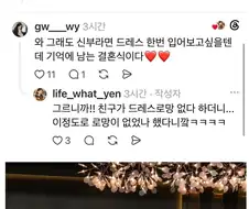 드레스 로망 없는 친구의 결혼식.jpg