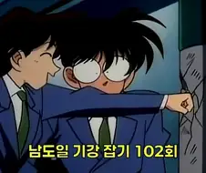 코난 세계관에서 전투력 B급의 수듄