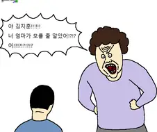 할아버지의 야동