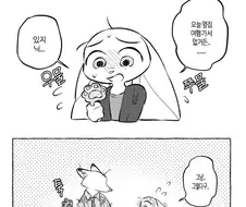 퍼리) 이건 존나 교미각이에요 교미각.