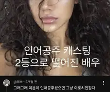 인어공주 이로치