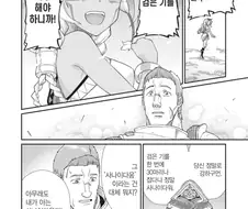 주인공이 키린셋 아내를 얻을 수 있었던 이유.manhwa