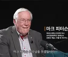 김.이.박 성씨에 숨겨진 한국인의 민족성.jpg