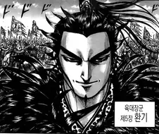 킹덤 실사영화 환기 외모 존나 ㅅㅂ