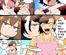 [말딸] “진짜 암컷”